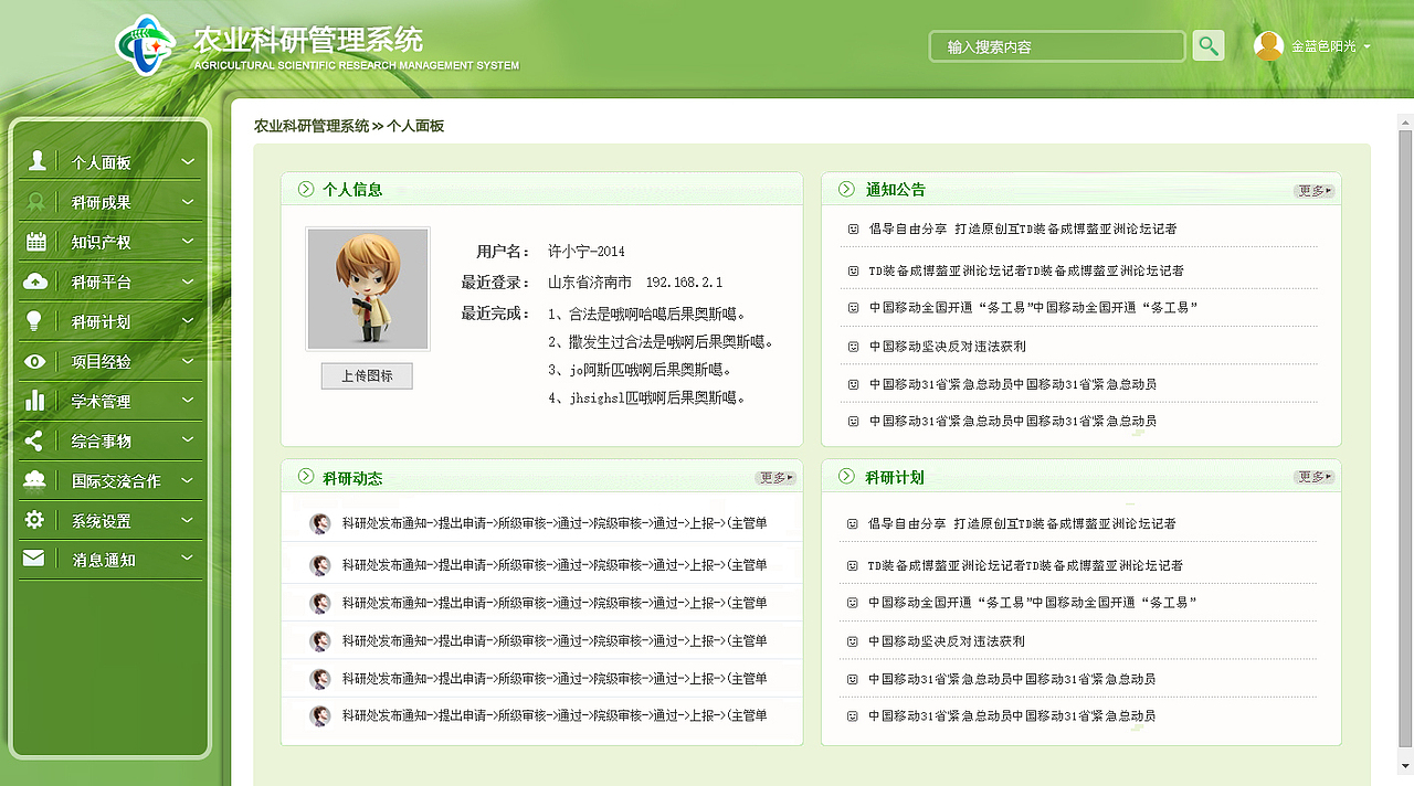 2014年做的网页。。
