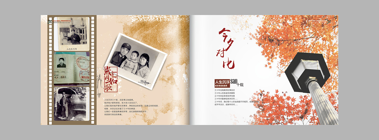 战友聚会相册制作哪家好相册制作公司顺时针纪念册