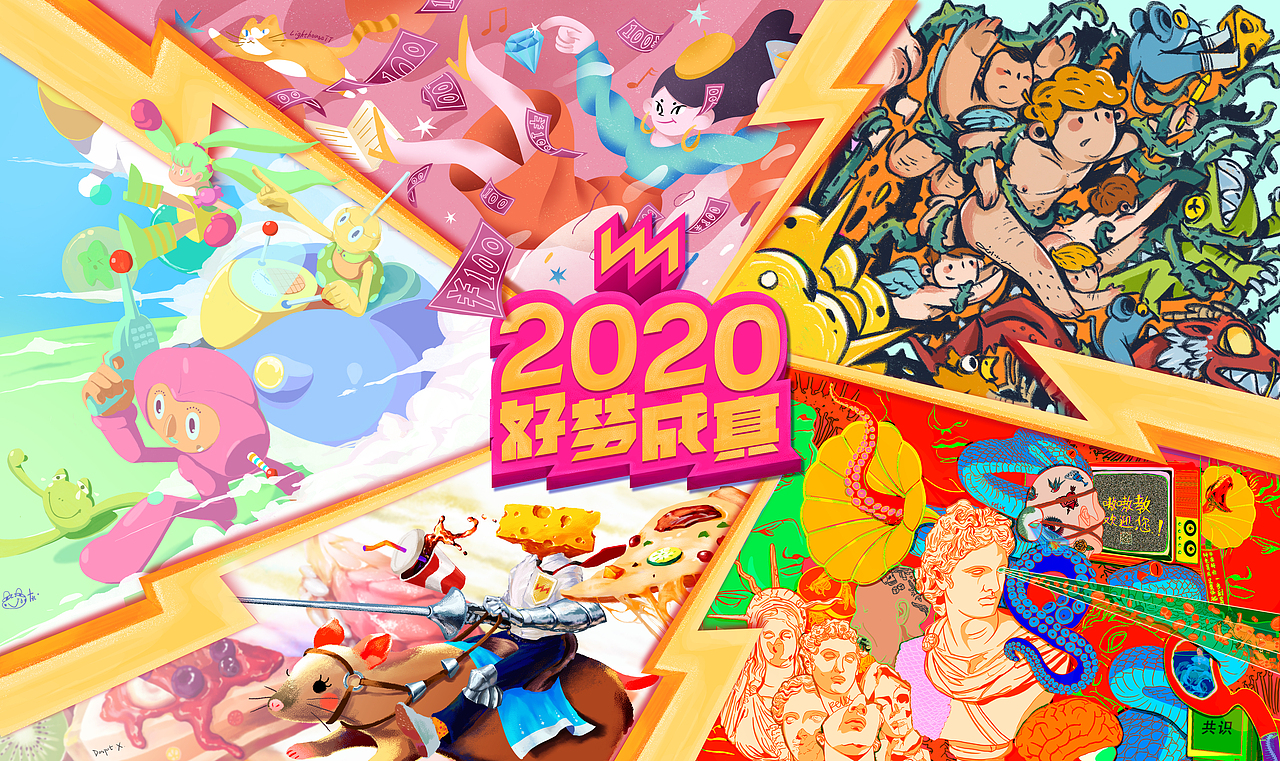 好梦成真（图ZMjA0MDQxNDEy） - 商业插画 - 站酷设计师其妙四圈原创素材 - 站酷ZCOOL