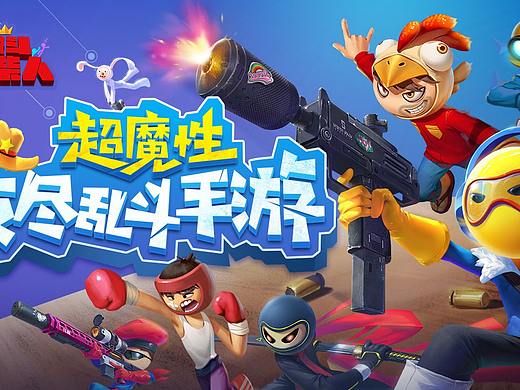 游戏活动界面