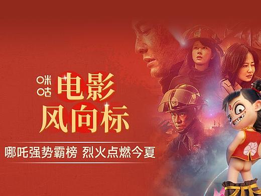 电影风向标专题页