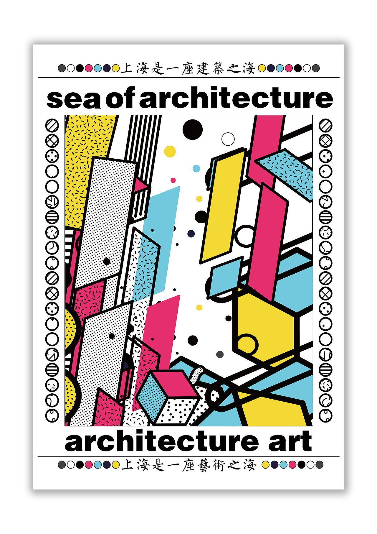 新孟菲斯风格城市海报招贴（图ZMTgwMzQwNjE2） - 海报 - 站酷设计师浅夏春深原创素材 - 站酷ZCOOL