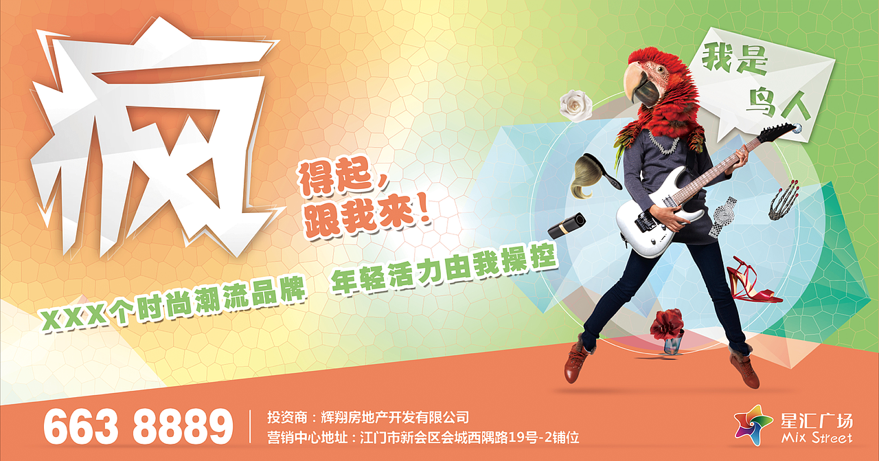 做了几年珠宝，刚转行房地产了，几张作品大家批一下吧。（图ZMjAzOTk4MTI=） - 宣传物料 - 站酷设计师xxx1626原创素材 - 站酷ZCOOL