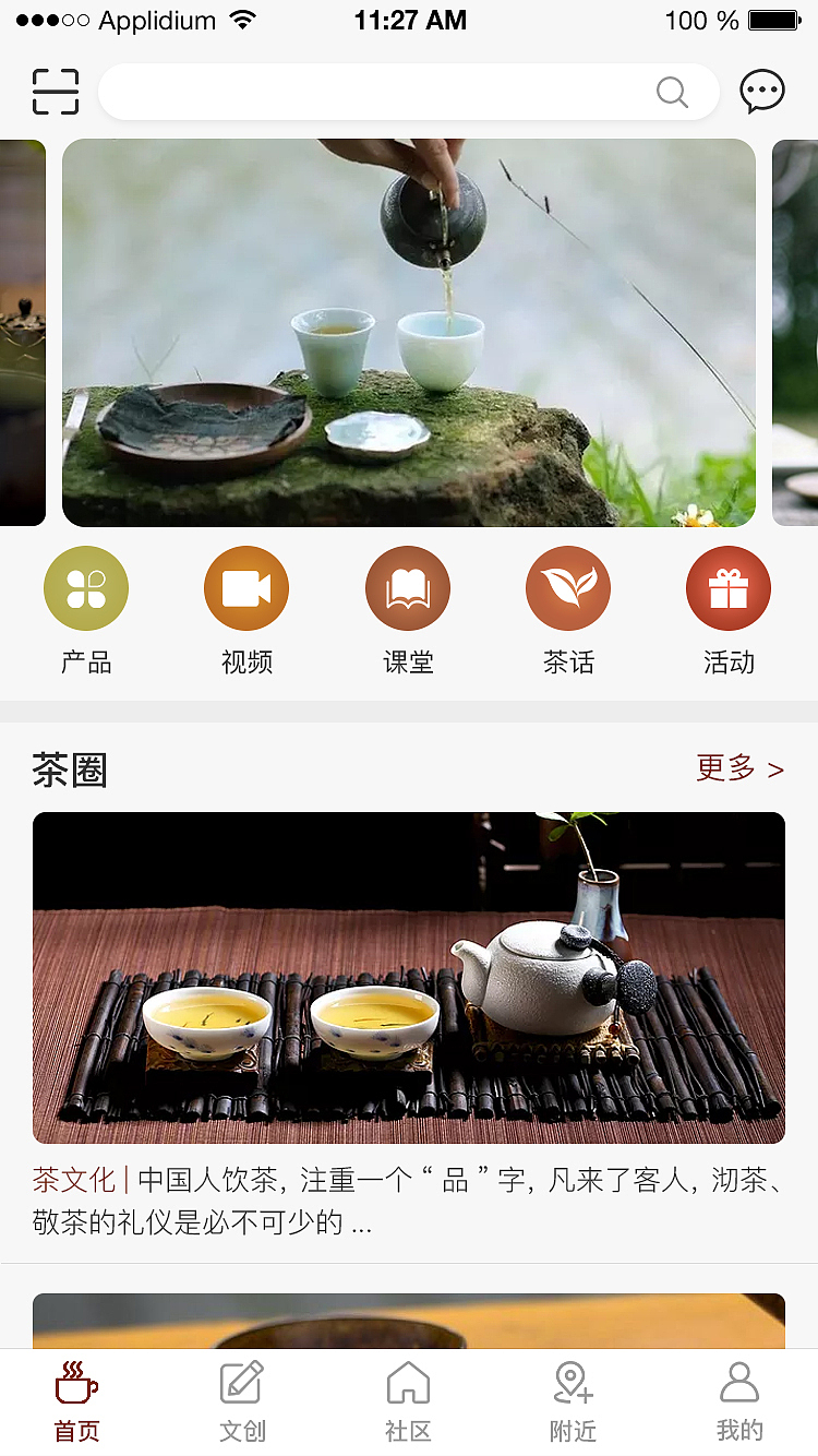 茶虫改版（图ZMTQ5NTQ0NDI4） - APP界面 - 站酷设计师nana想长高原创素材 - 站酷ZCOOL