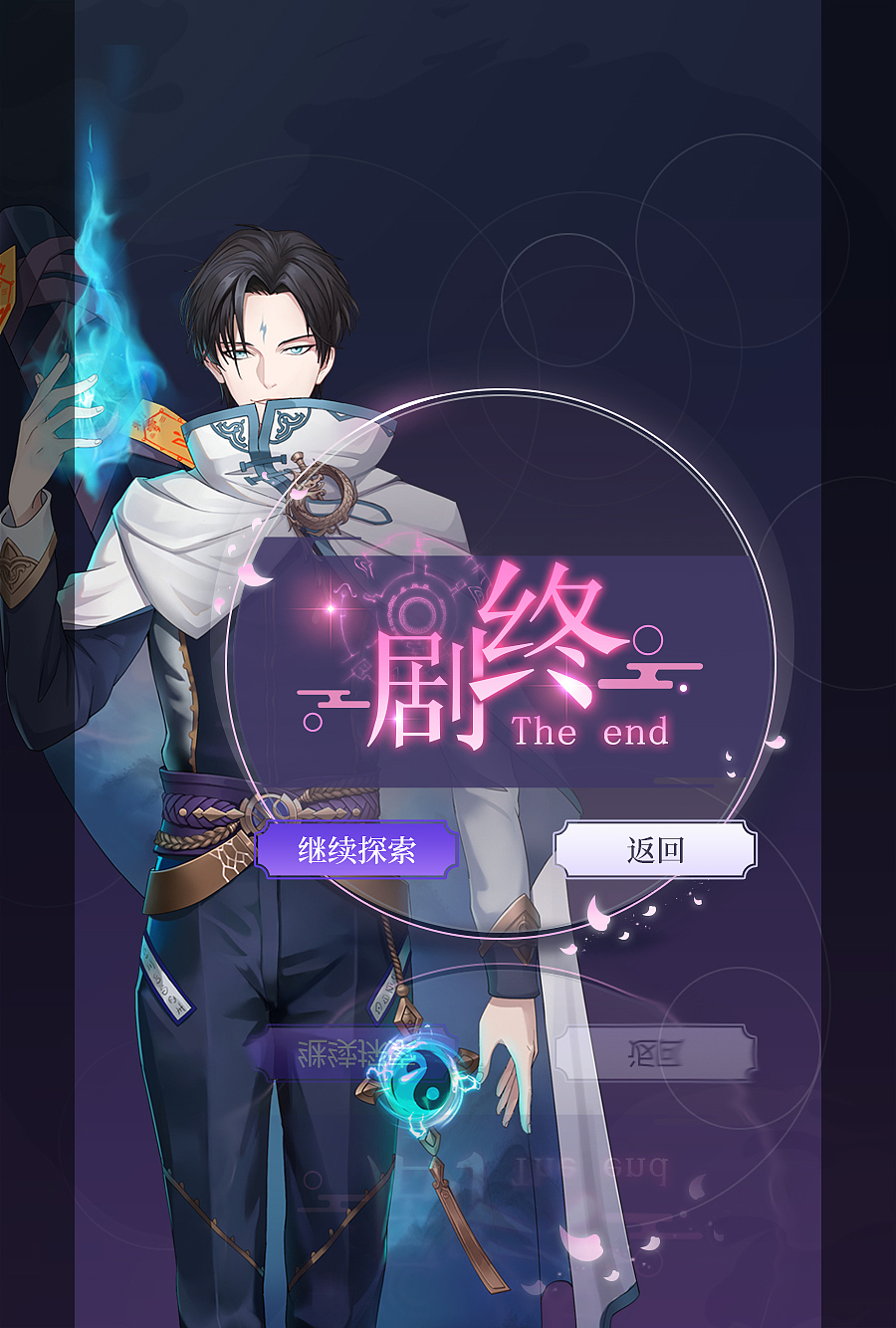 魔幻国风恋爱AVG