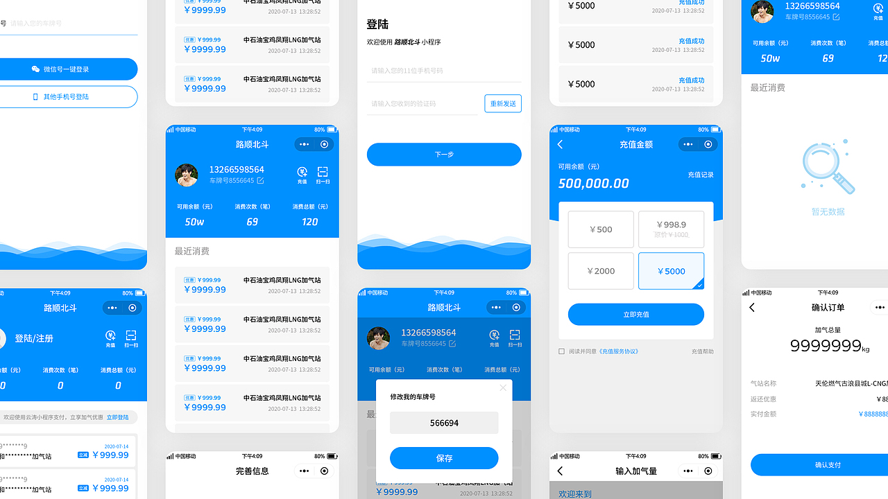 2021UI作品集锦（图ZMjc4NzU5OTg0） - APP界面 - 站酷设计师好多好多云原创素材 - 站酷ZCOOL