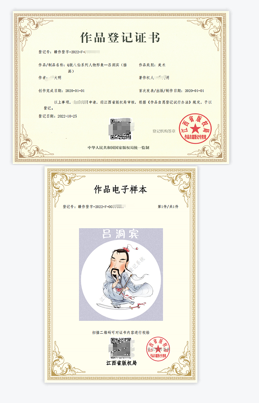 130多个版权登记证书同时办下来了