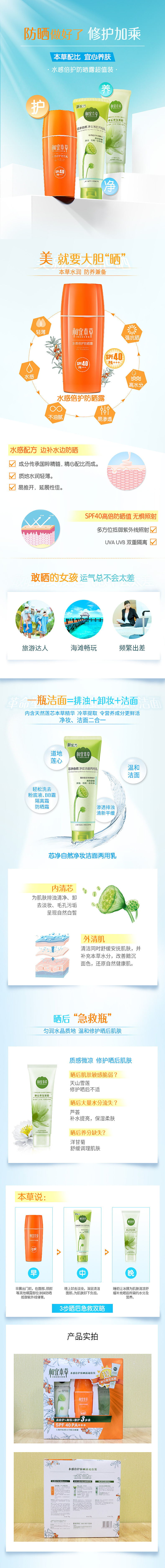 网页设计／护肤（图ZMTA5MDEyNzQw） - 电商 - 站酷设计师大六山原创素材 - 站酷ZCOOL