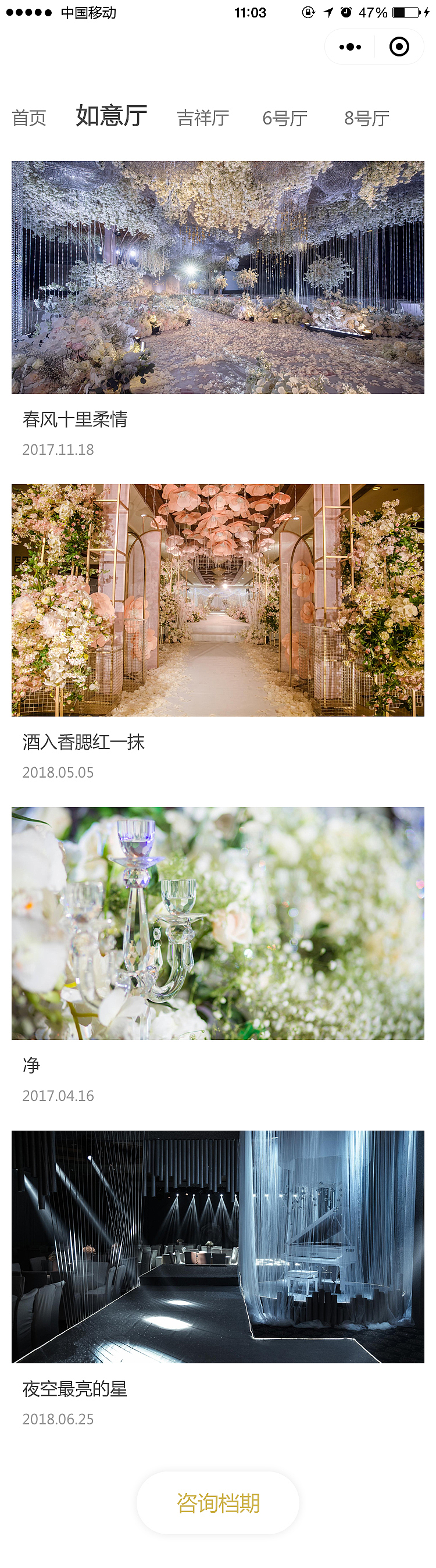 小程序-APP-酒店独立商户（图ZMTMzOTY3MTU2） - APP界面 - 站酷设计师Grace_L原创素材 - 站酷ZCOOL