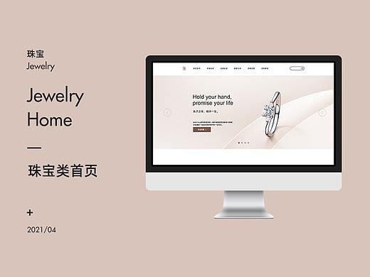 珠宝首页练习