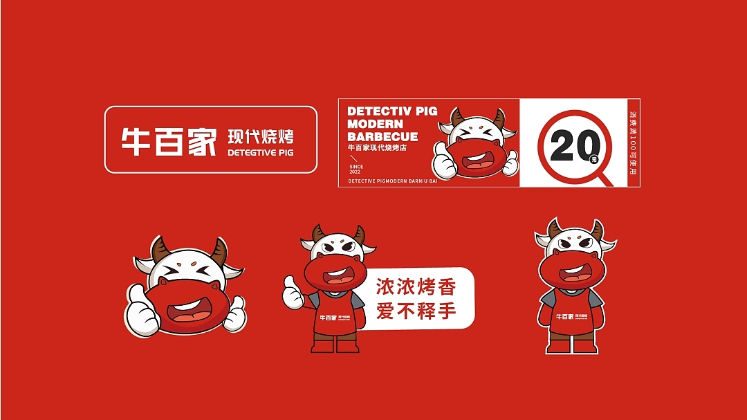 牛百家 — 餐饮品牌（图ZMzEwMTM3MTA0） - 品牌 - 站酷设计师辞旧待迎新原创素材 - 站酷ZCOOL