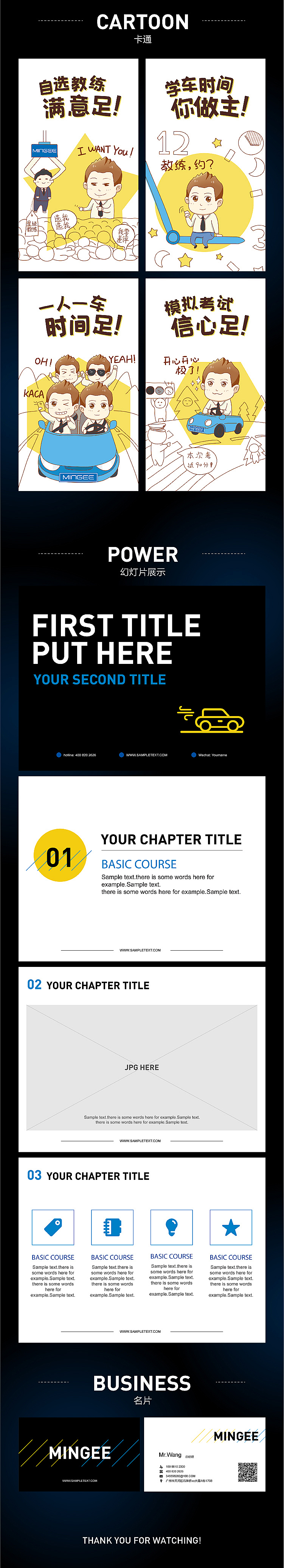 MINGEE学车项目的VI系统设计（图ZNDE2MjcyNjA=） - 品牌 - 站酷设计师米力设计原创素材 - 站酷ZCOOL