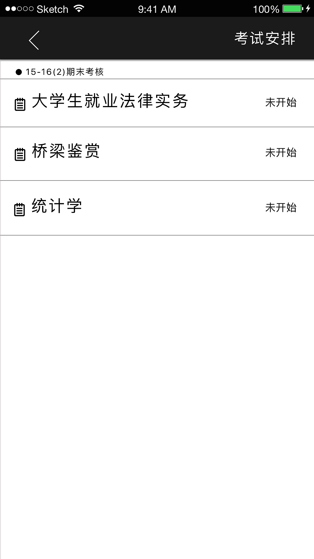 厦门大学嘉庚学校校务系统APP（图ZNjM3MDA1MDg=） - APP界面 - 站酷设计师贝克鱼丸哟原创素材 - 站酷ZCOOL