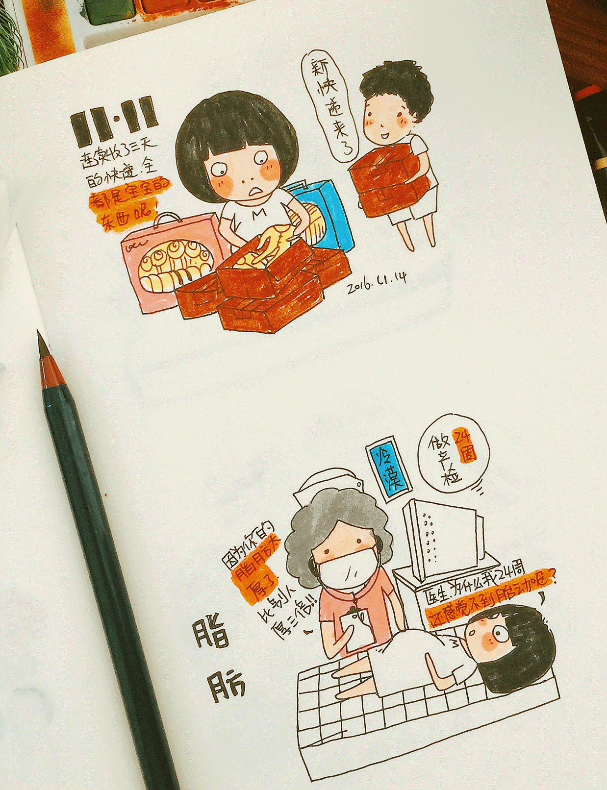 孕期日记 | 感觉整个世界都变了|插画|其他插画|姚小m - 原创作品