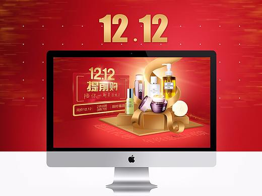 DHC双12