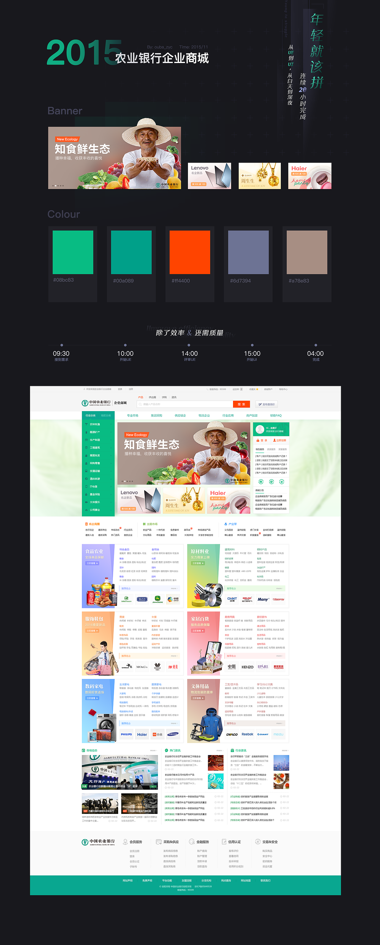 某行企业电商（图ZMTE3NjM1NTQ4） - APP界面 - 站酷设计师oubazyc原创素材 - 站酷ZCOOL