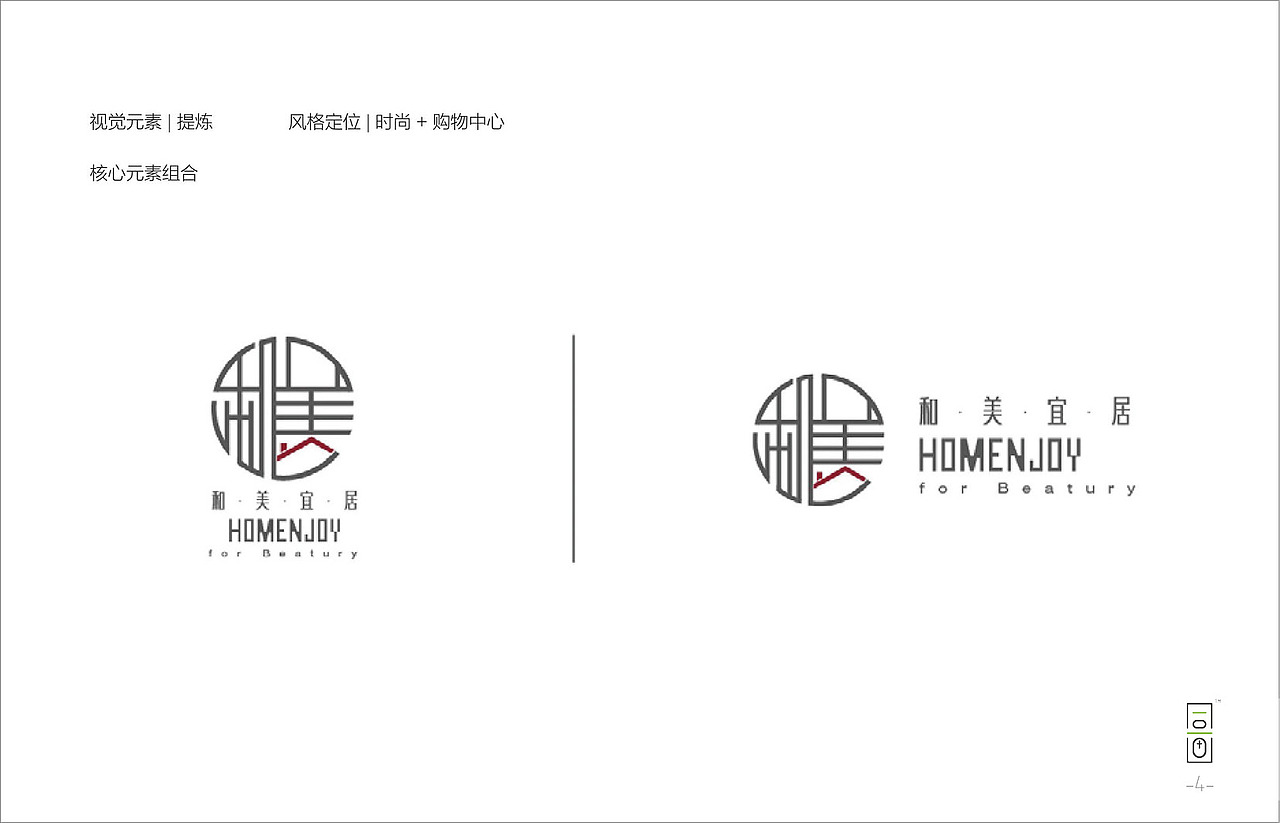 和美宜居VI视觉and关键视觉元素KV：：家居/装饰（图ZMTMzMDYzODcy） - 品牌 - 站酷设计师同画协同设计管理原创素材 - 站酷ZCOOL