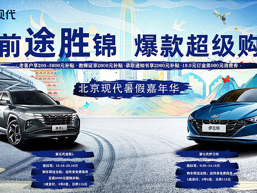 汽车宣传（个人主页-ZNTM4ODQ3NzY=） - 海报 - 站酷设计师椿疯十里原创素材 - 站酷ZCOOL