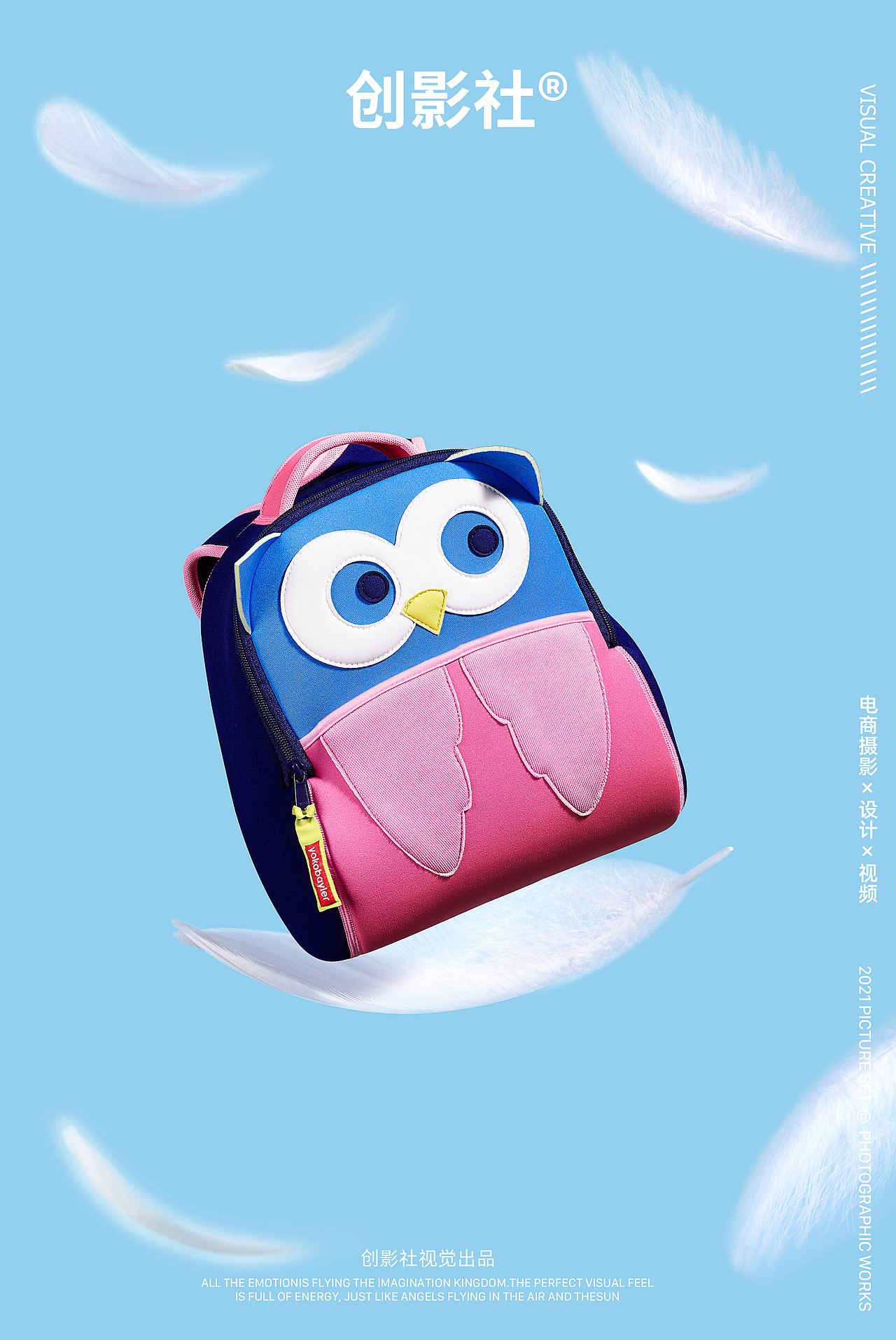 儿童书包产品摄影｜创影社视觉（图ZMjkwMDI0ODA0） - 产品摄影 - 站酷设计师创影社视觉原创素材 - 站酷ZCOOL