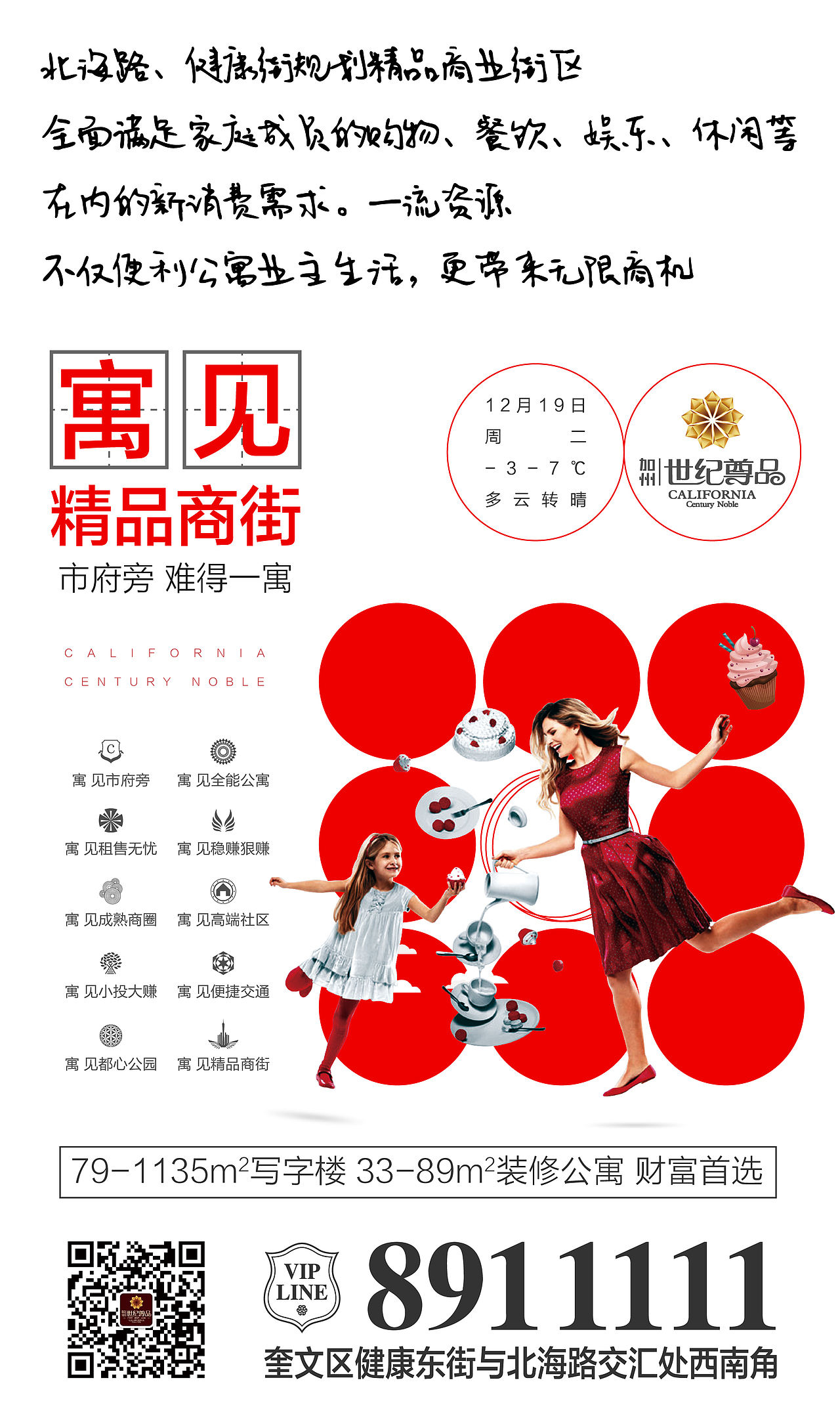 地产微信稿（1）（图ZMTAyNTgwNDY0） - 海报 - 站酷设计师字恋狂君原创素材 - 站酷ZCOOL