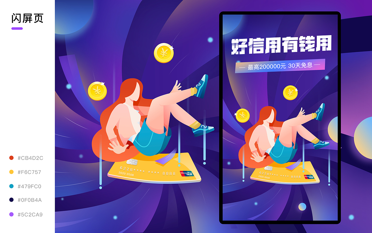 个人简历、作品集、UI作品集、APP、H5、海报、插画（图ZMjA2NTA3NzYw） - APP界面 - 站酷设计师古心惜月原创素材 - 站酷ZCOOL