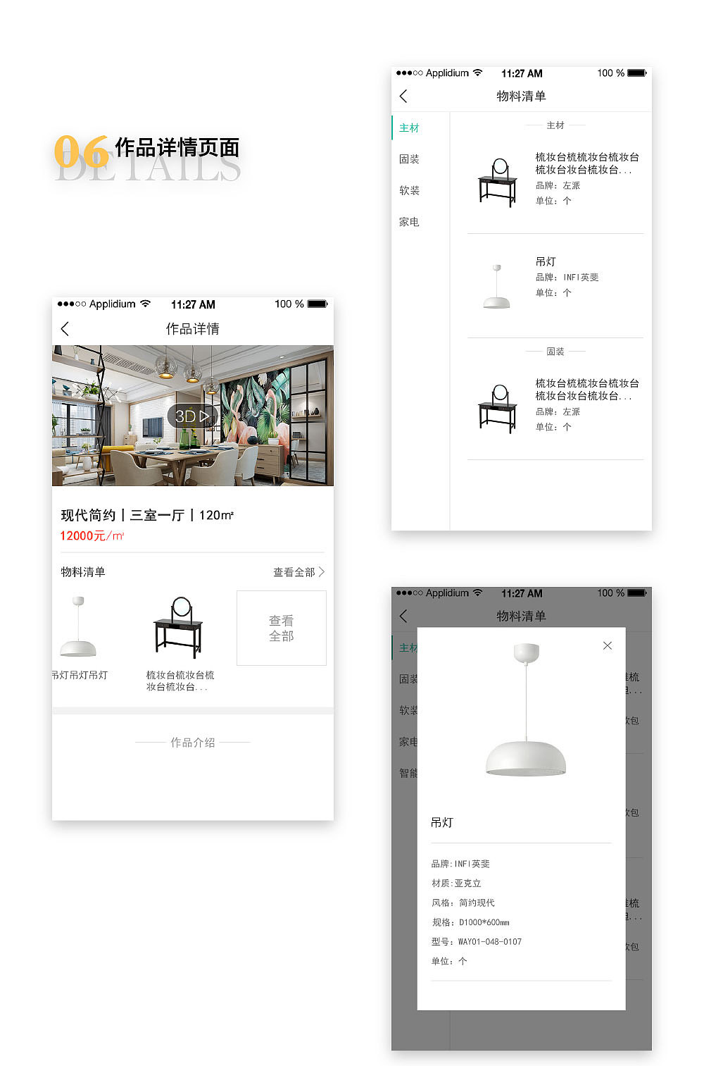 易家装精装房（图ZMjMyNzM3NjUy） - APP界面 - 站酷设计师月下寒心松原创素材 - 站酷ZCOOL