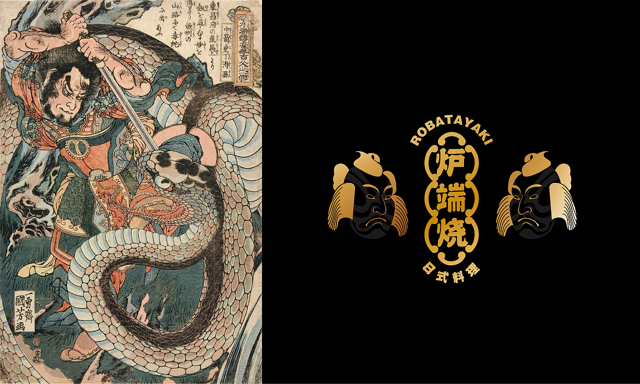 餐饮LOGO——渔樾