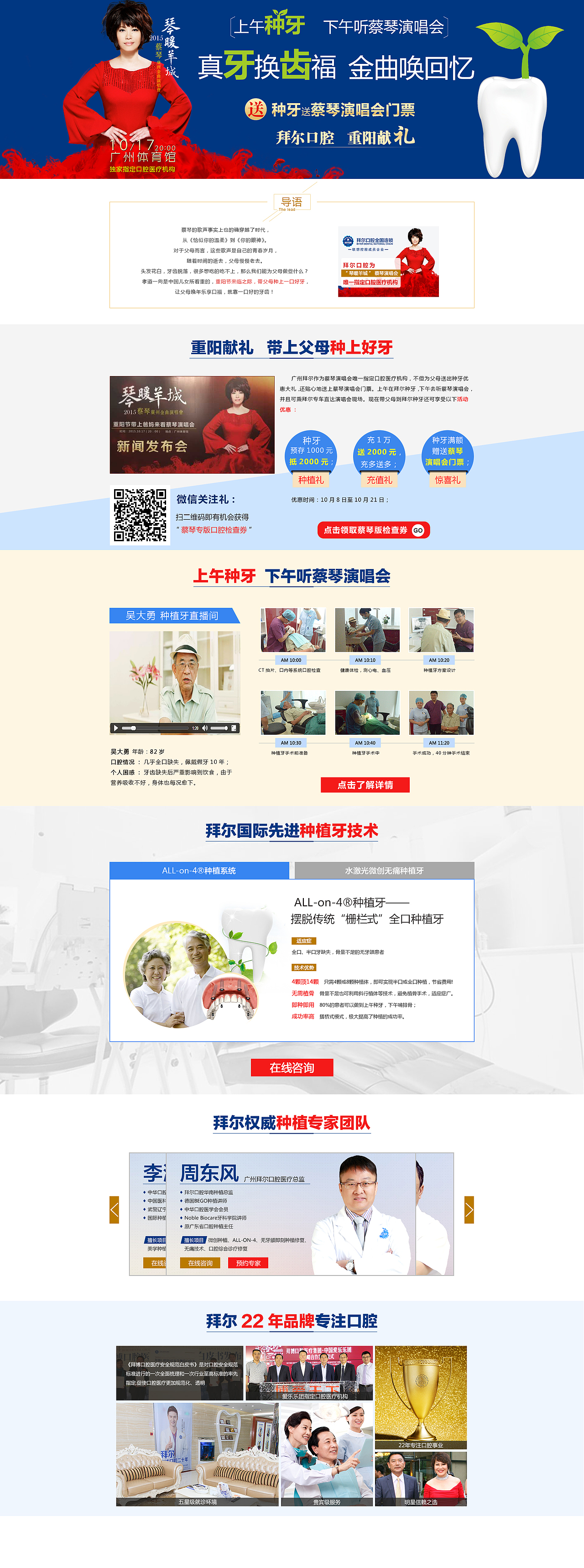 口腔医疗专题（图ZMzg4MTU5NDQ=） - 其他网页 - 站酷设计师舒情原创素材 - 站酷ZCOOL