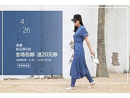 電商女裝海報(bào)+店鋪裝修+品牌文化合集