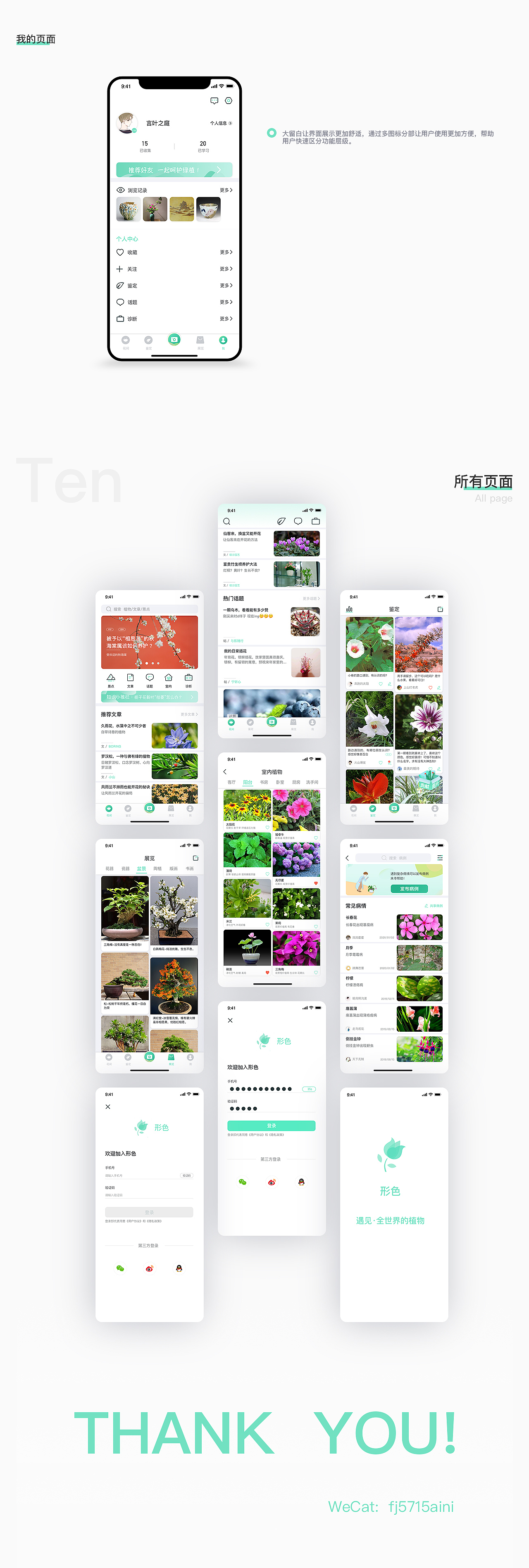 形色（图ZMTk1MDIwOTA0） - APP界面 - 站酷设计师啊吒原创素材 - 站酷ZCOOL