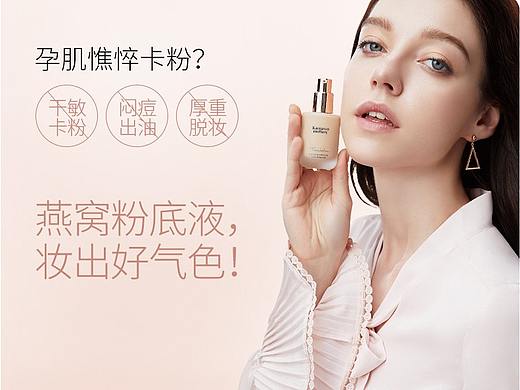 化妆品（个人主页-ZNTA1ODU4NjA=） - 电商 - 站酷设计师一个小兮原创素材 - 站酷ZCOOL