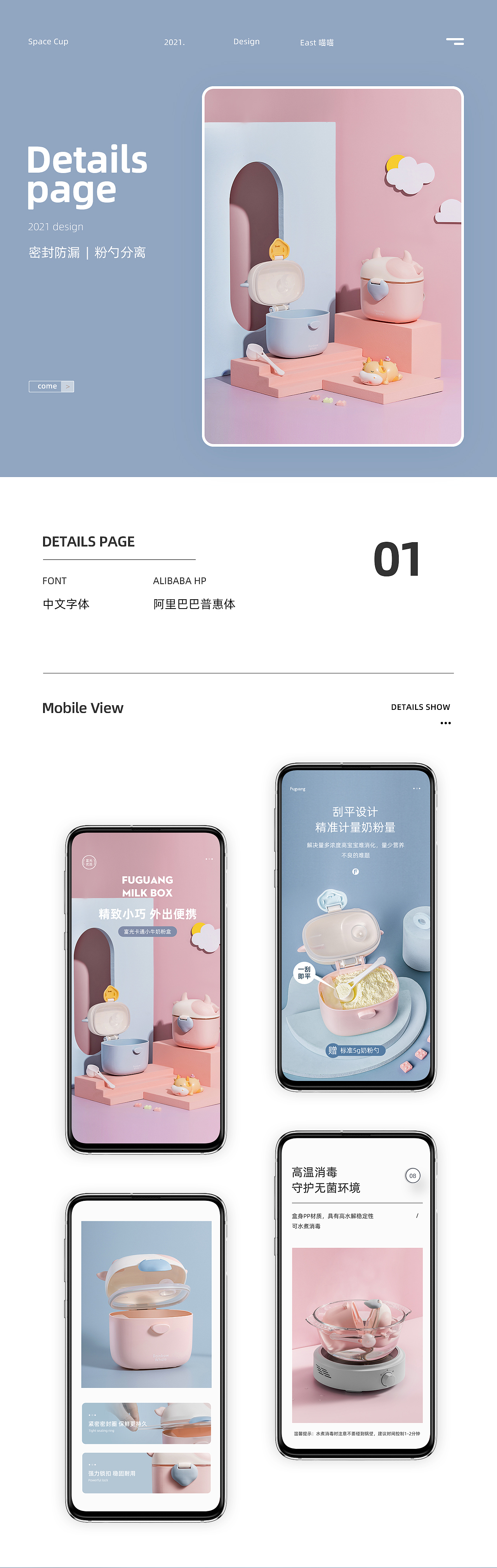 奶粉盒丨凉水壶 视觉作品分享（图ZMjYzNjAwNzI4） - 电商 - 站酷设计师East喵喵原创素材 - 站酷ZCOOL