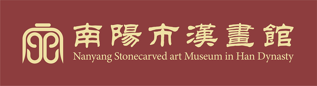 《石刻云端》南阳汉画馆神话星象图谱(图ZMjcwMzUxNTky) - 信息图表 - 站酷设计师sai赤红热血原创素材 - 站酷ZCOOL