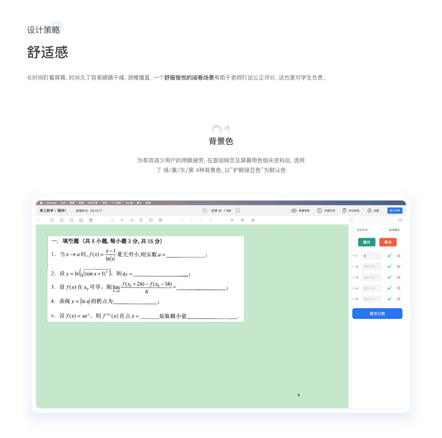 [交互]优易学线上阅卷系统交互设计总结（图ZMjkxOTc1NzQw） - 交互/UE - 站酷设计师李_逍遥原创素材 - 站酷ZCOOL