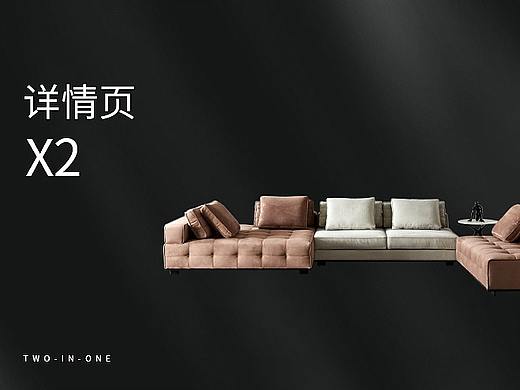 2款意式极简沙发详情页（个人主页-ZNjEyNjYwMDQ=） - 电商 - 站酷设计师非人123原创素材 - 站酷ZCOOL
