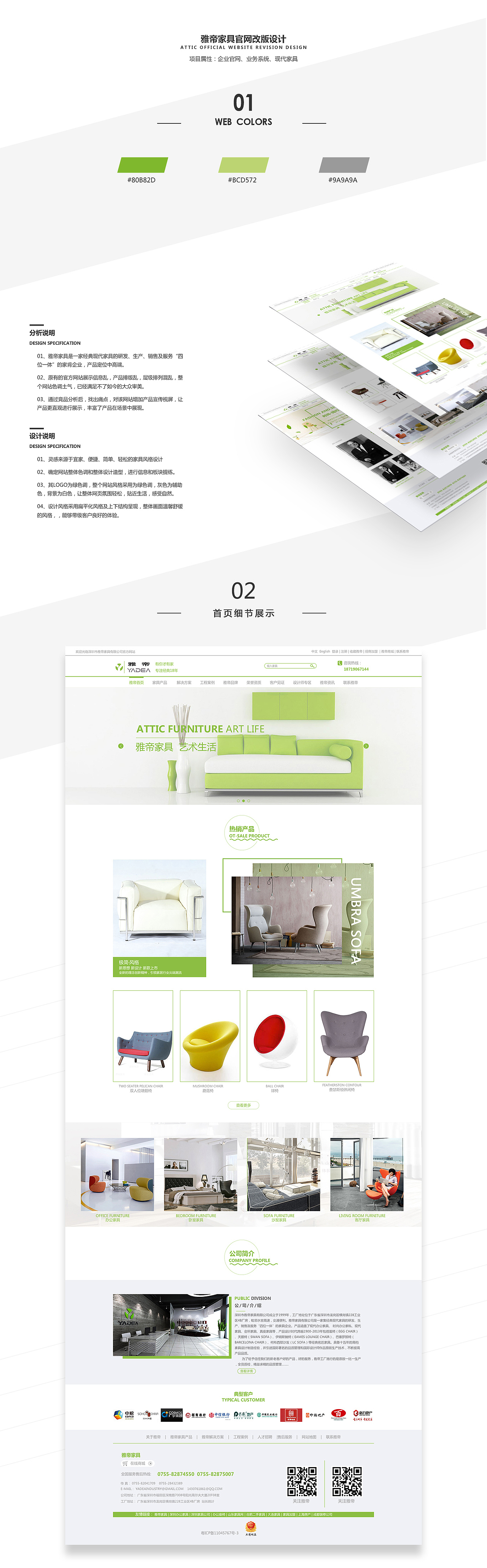 简约家具企业网站