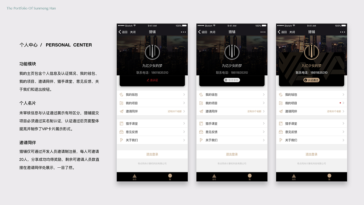 孙梦涵个人作品集（图ZMTI3NjY5NzY4） - 其他UI - 站酷设计师孙拾壹原创素材 - 站酷ZCOOL