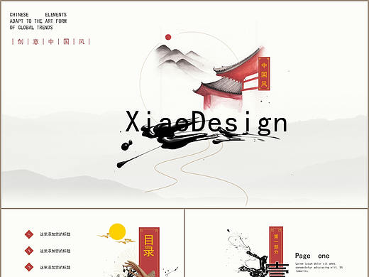 素雅中国风工作汇报总结PPT模板