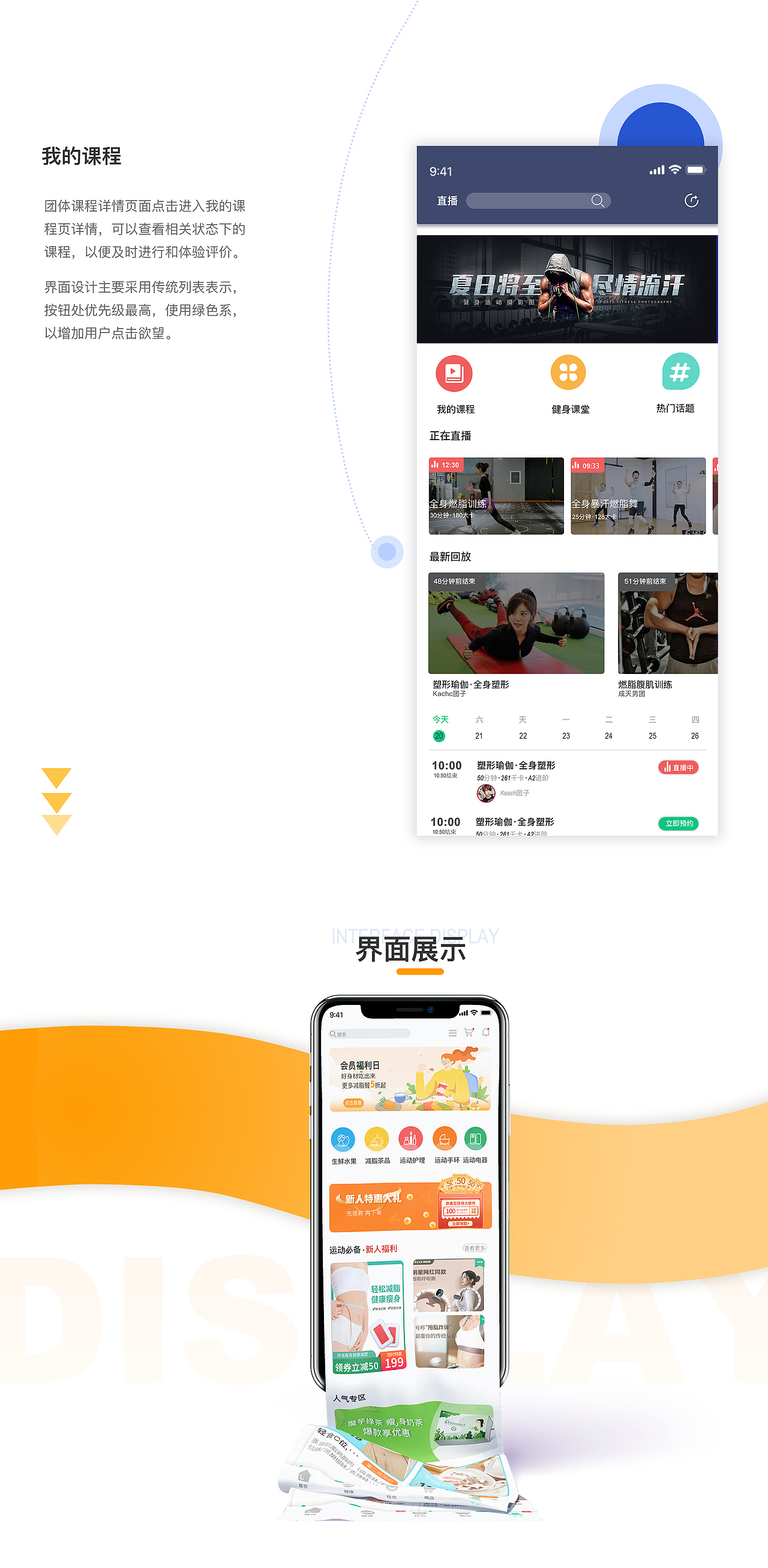 酷跑APP（图ZMjU1NTE4ODA4） - APP界面 - 站酷设计师千万种风情原创素材 - 站酷ZCOOL