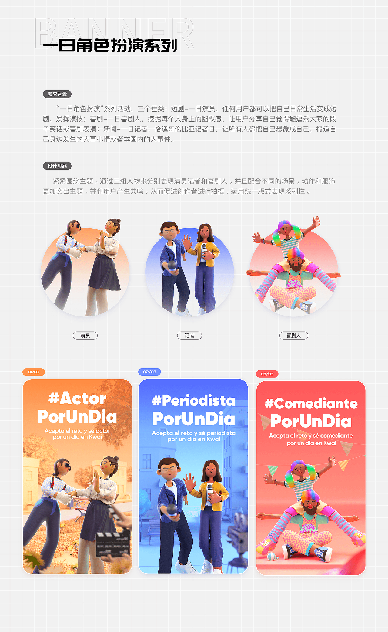 2022上半年实习作品整理（图ZMzEyOTU0MDI0） - 运营设计 - 站酷设计师晨月月原创素材 - 站酷ZCOOL