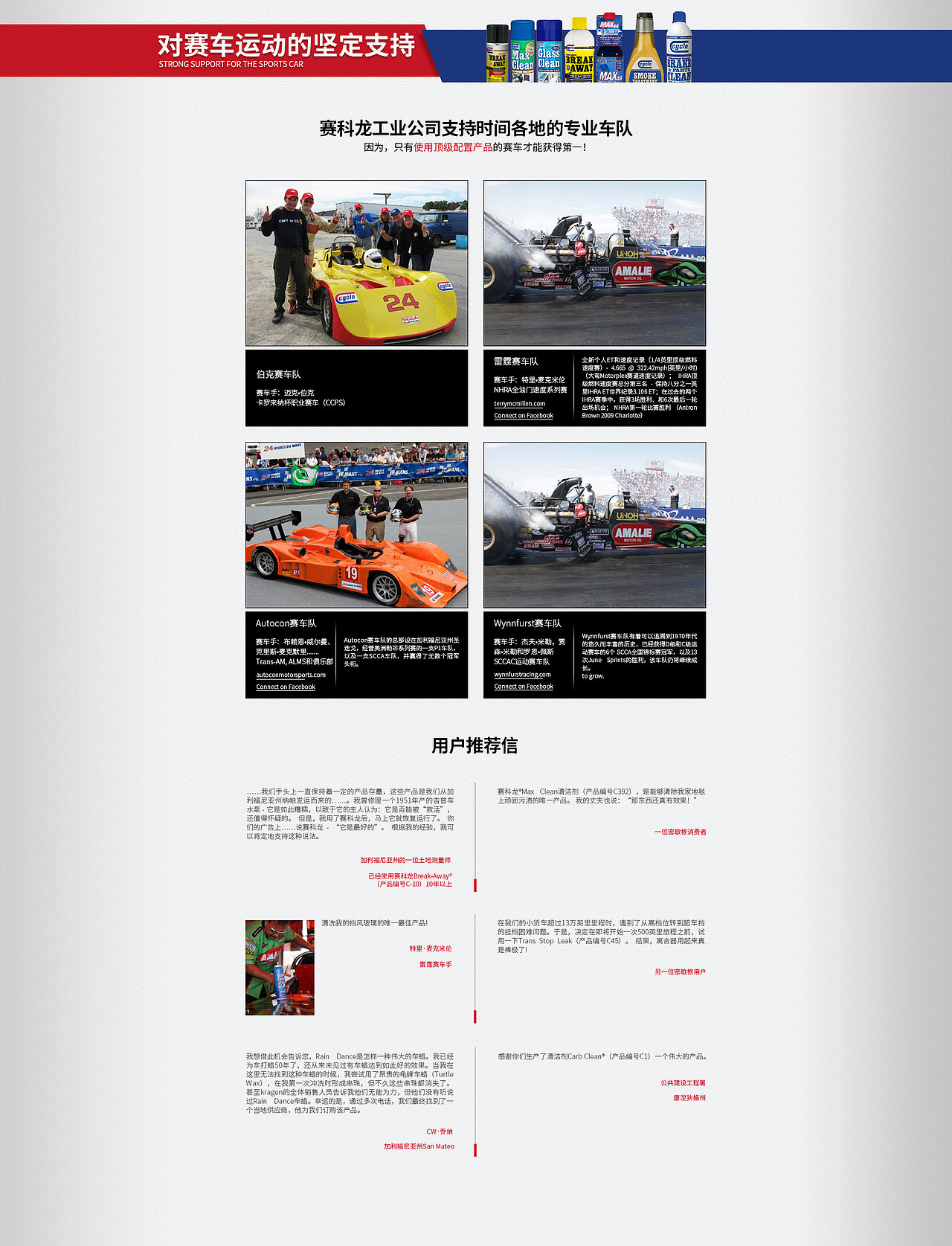 赛科龙品牌故事（图ZMjQzODI5ODQ=） - 电商 - 站酷设计师wmbhjs原创素材 - 站酷ZCOOL