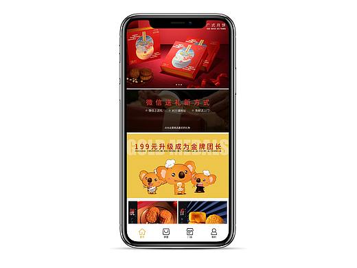小程序UI设计