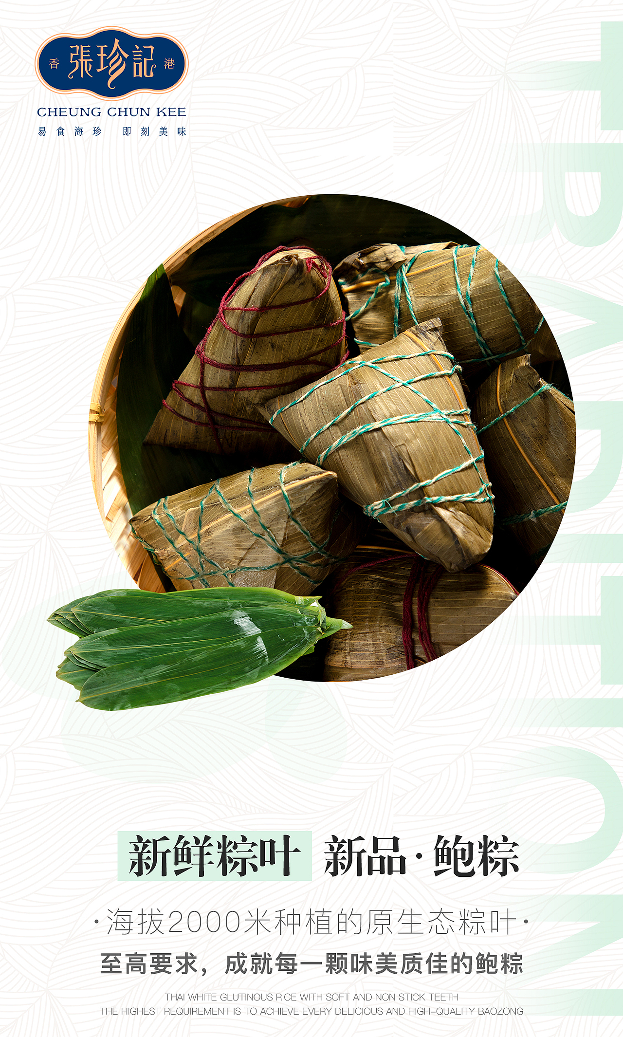 食品类海报（图ZMjIxNDUzODg4） - 海报 - 站酷设计师LLJQ_720原创素材 - 站酷ZCOOL