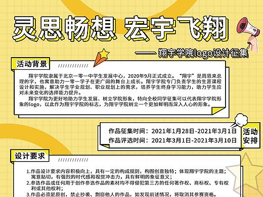 学院海报，校园海报