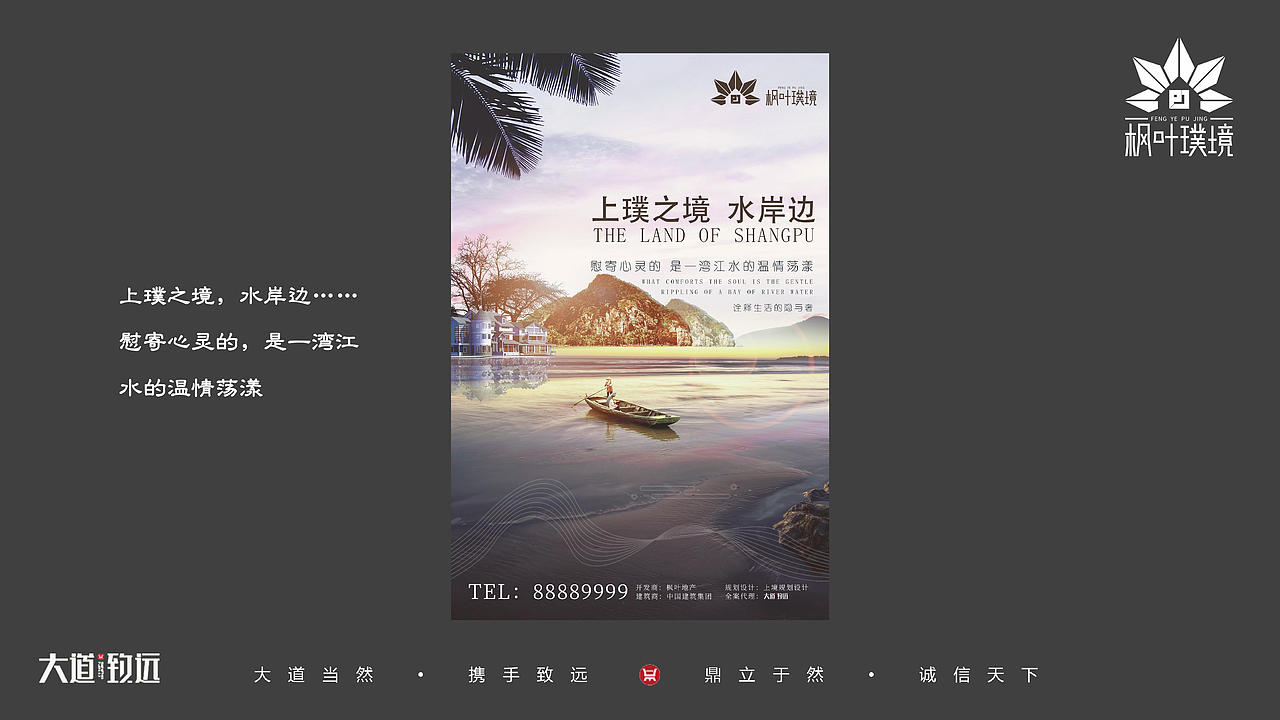 地产全案策划设计视觉输出 视觉方案 策划方案