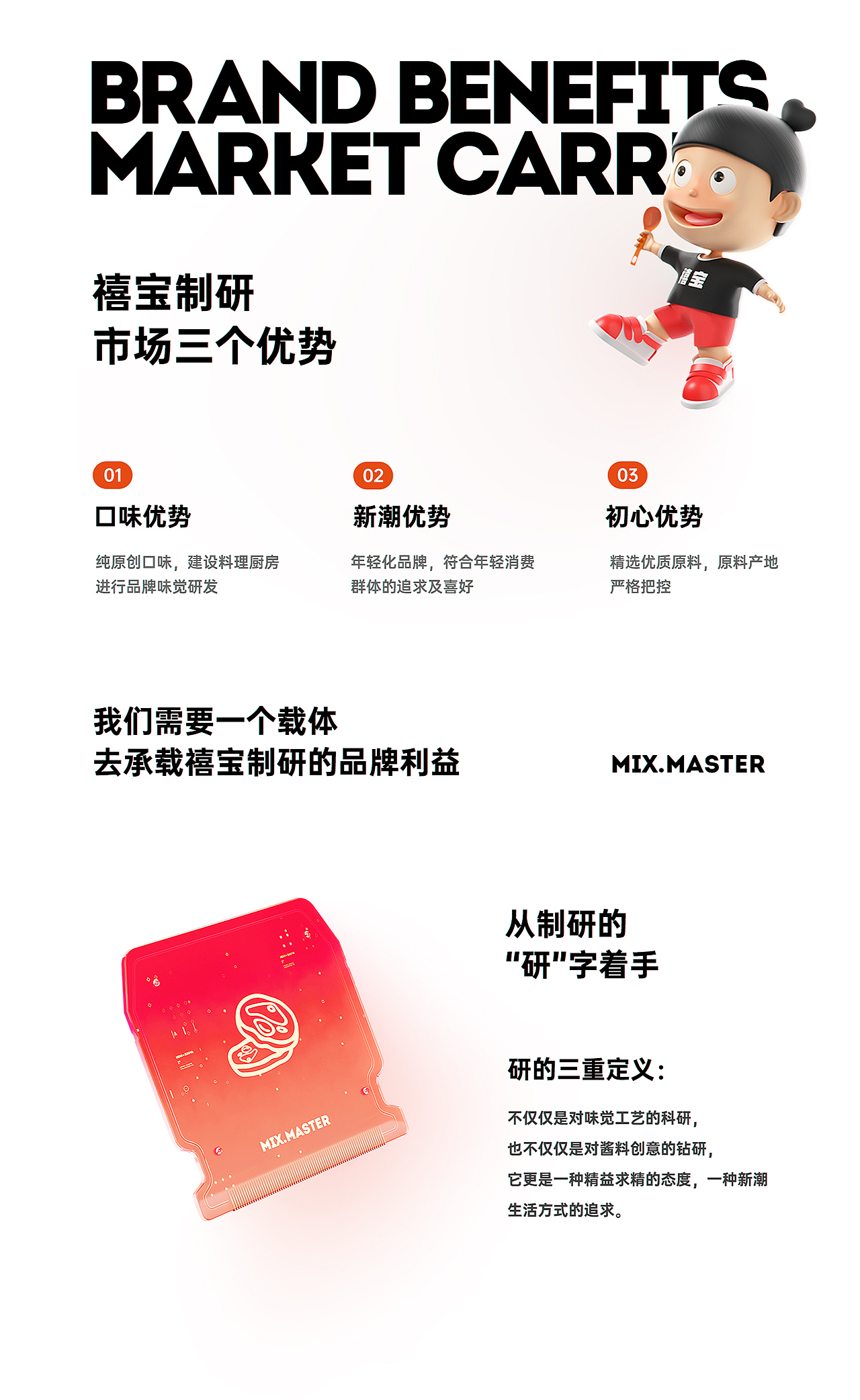 禧宝制研新品牌视觉策略升级全案 ✖ 西九里颜究社(图ZMjkxNjI0NDA4) - 电商 - 站酷设计师西九里品牌咨询原创素材 - 站酷ZCOOL