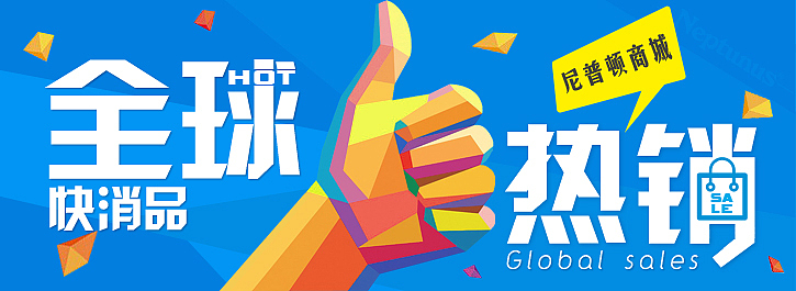 尼普顿商城 广告banner（图ZMzk2NDM5OTY=） - 运营设计 - 站酷设计师抹茶Cc原创素材 - 站酷ZCOOL