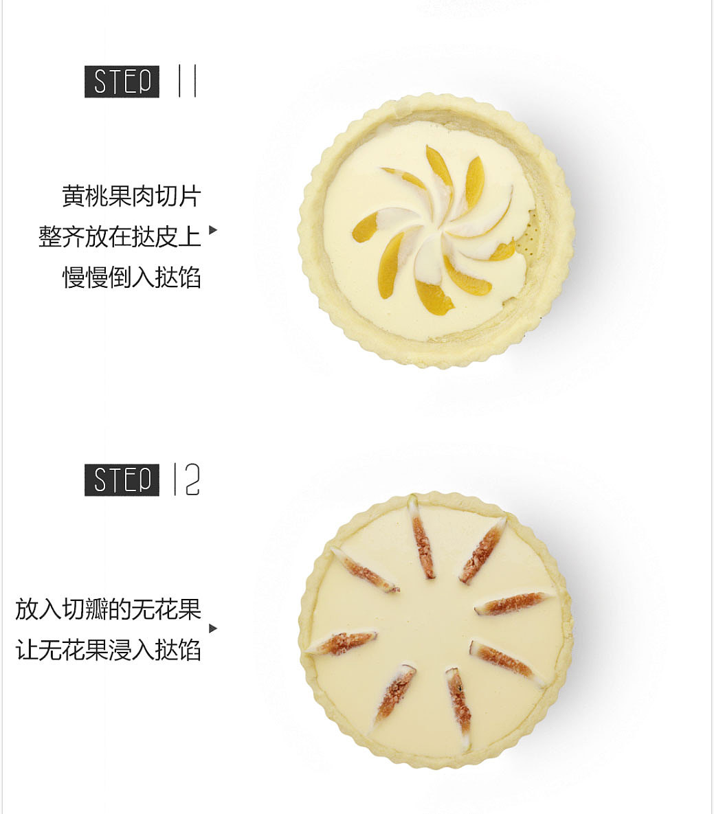 竖品|无花果柠檬挞 · 回忆起初恋酸甜的味道（图ZODA5NDg5MDQ=） - 短片 - 站酷设计师竖品Food原创素材 - 站酷ZCOOL