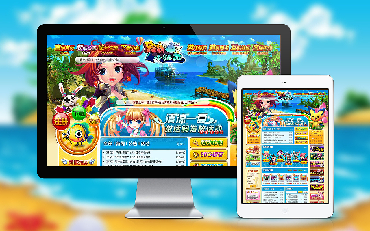 游戏 GAME 卡通 暗黑 专题页 官网作品集（图ZOTI2ODAyNzY=） - 游戏/娱乐 - 站酷设计师astcom原创素材 - 站酷ZCOOL