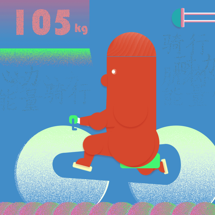 肥仔减肥记（图ZMTQ3NjczMDAw） - 创作习作 - 站酷设计师muhanJoe原创素材 - 站酷ZCOOL